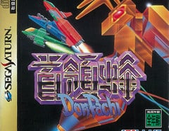 DonPachi (Sega Saturn)